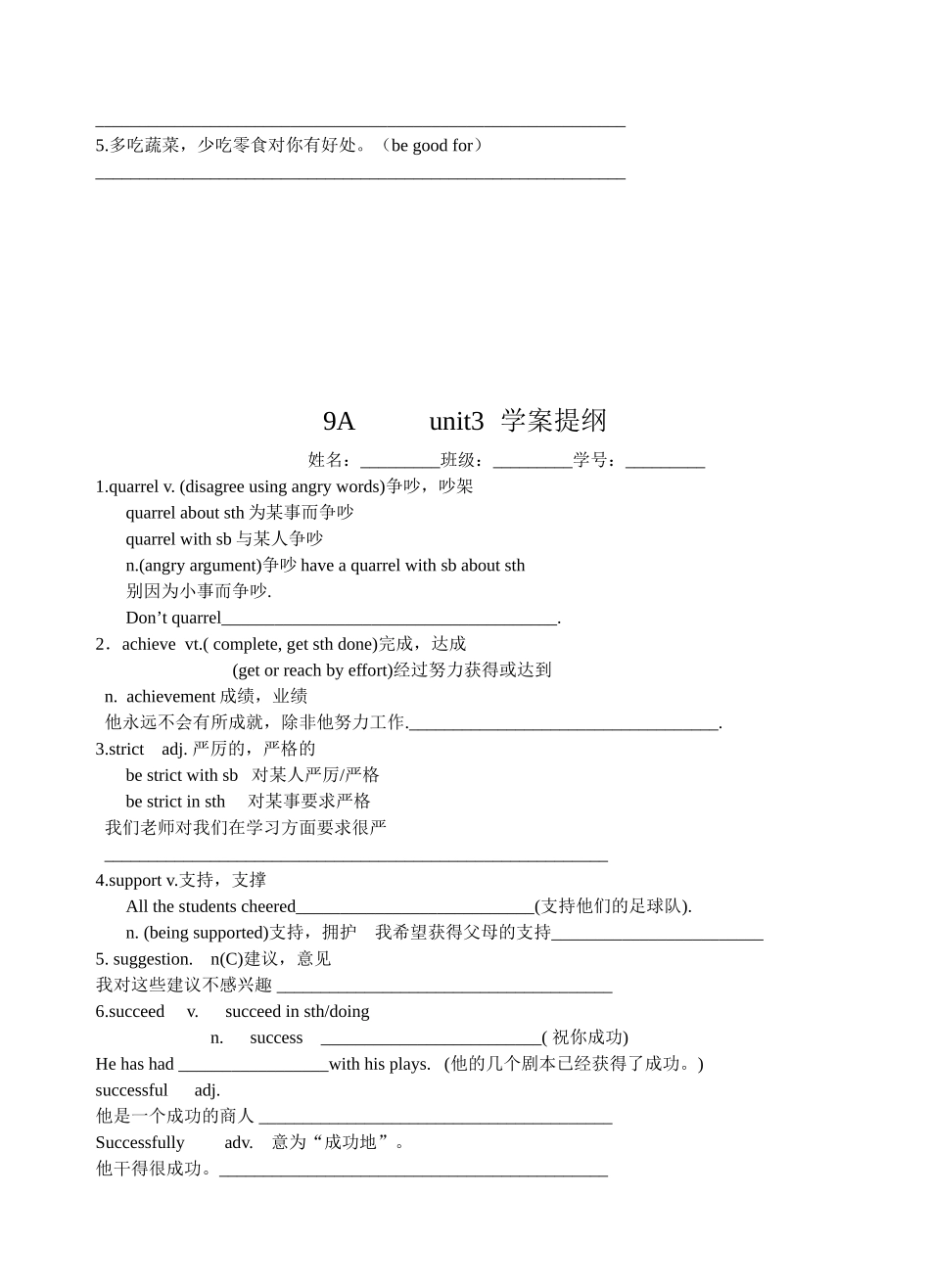 牛津版上册 九年级英语9AUnit3学案提纲_第3页