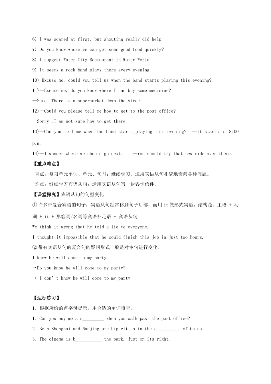 九年级英语全册《Unit 3 Could you please tell me where the restrooms are（第6课时）》学案 （新版）人教新目标版-（新版）人教新目标版初中九年级全册英语学案_第2页