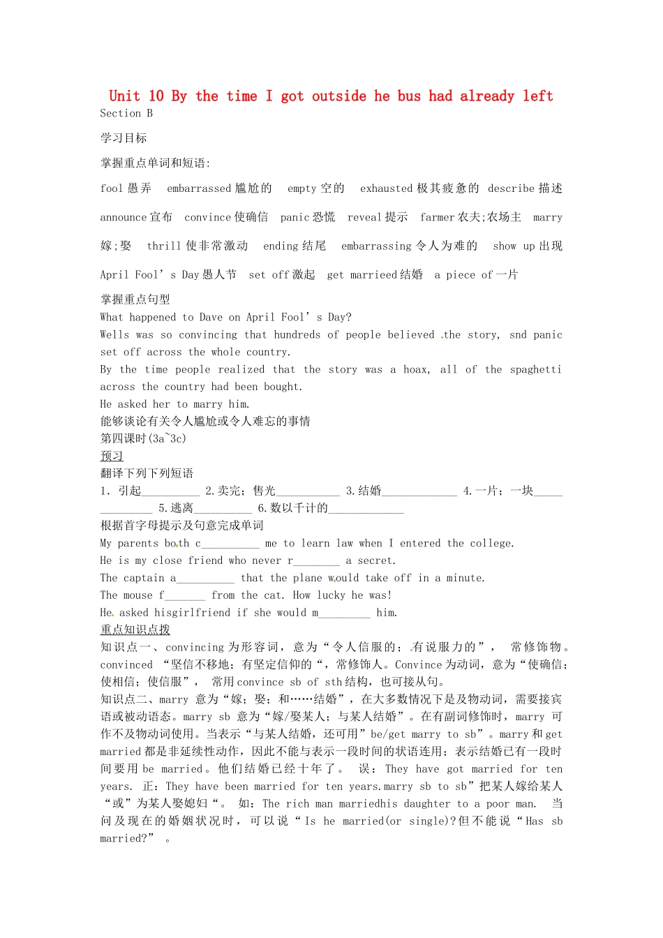 九年级英语全册《Unit 10 By the time I got outside,the bus had already left（第4课时）》学案 人教新目标版-人教新目标版初中九年级全册英语学案_第1页