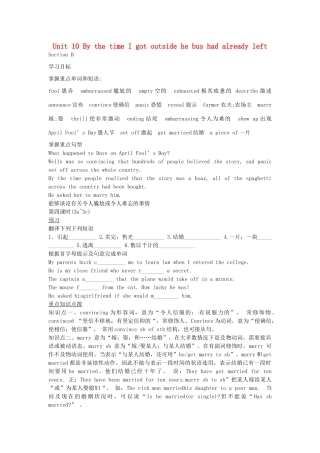 九年级英语全册《Unit 10 By the time I got outside,the bus had already left（第4课时）》学案 人教新目标版-人教新目标版初中九年级全册英语学案