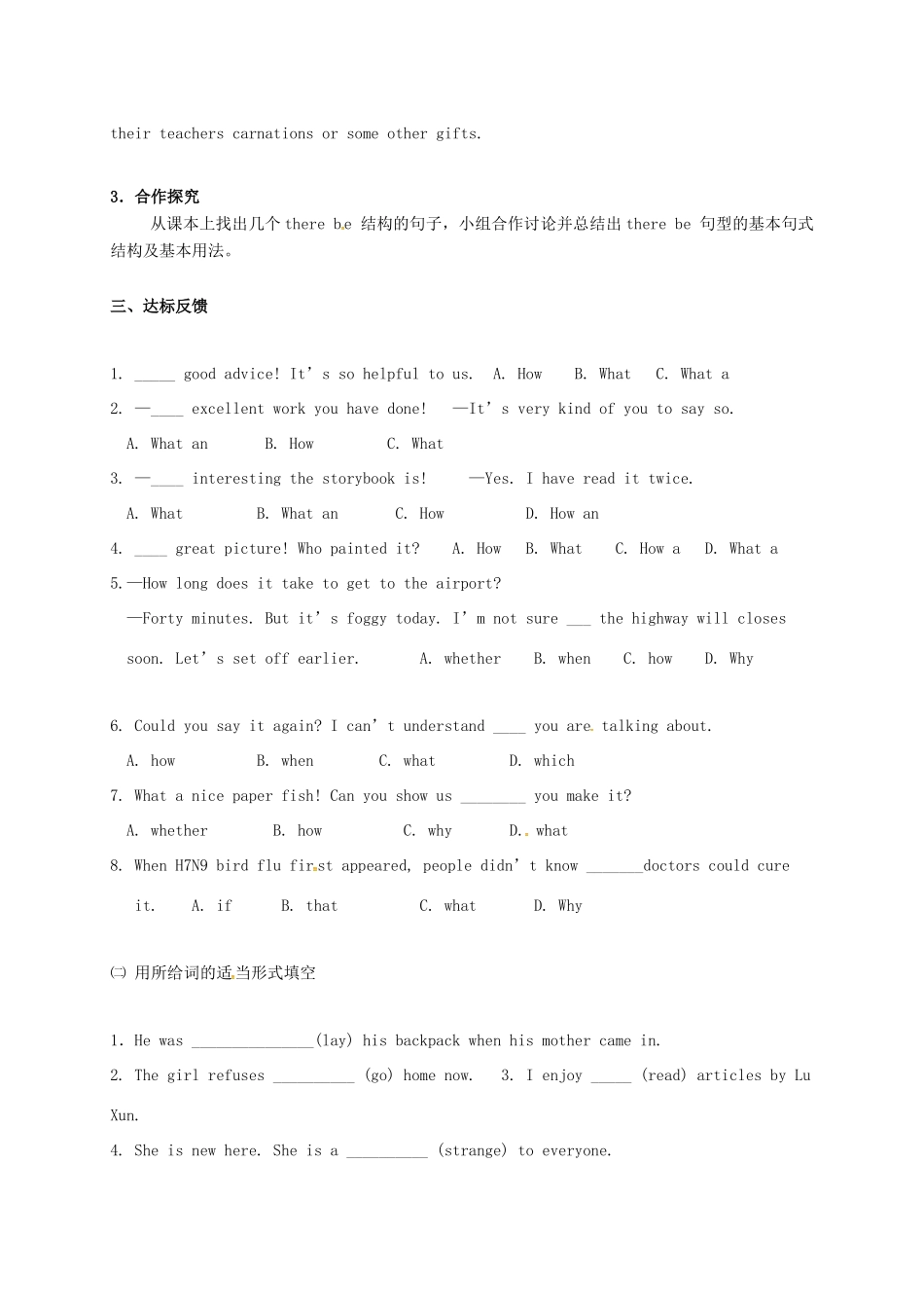 山东省淄博市高青县八年级英语下册 Unit 5 I think that mooncakes are delicious Section B（3a-self check）导学案 鲁教版五四制-鲁教版五四制初中八年级下册英语学案_第2页
