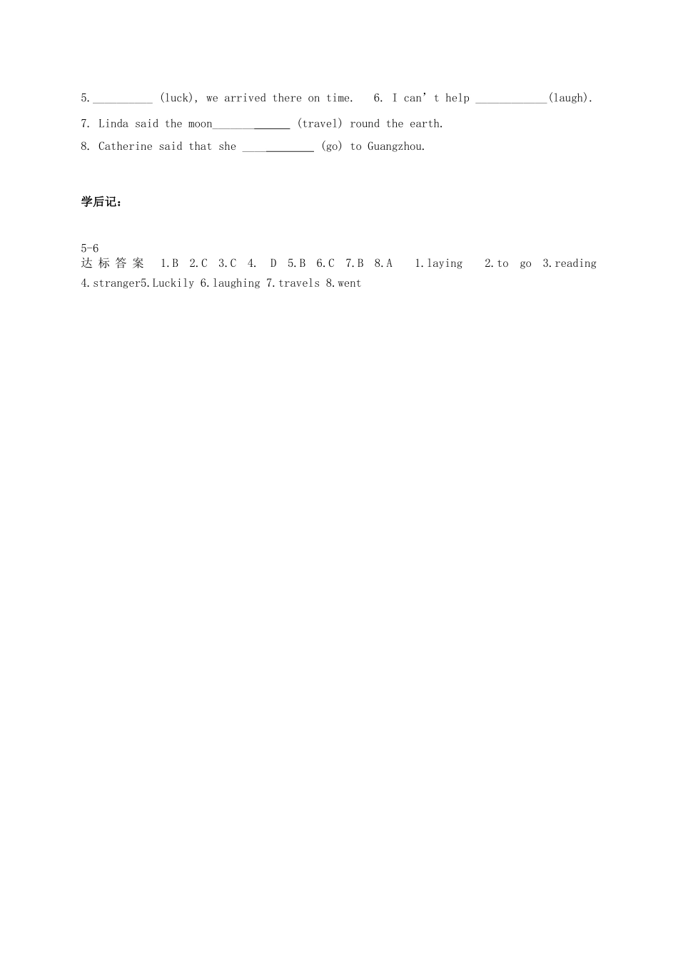 山东省淄博市高青县八年级英语下册 Unit 5 I think that mooncakes are delicious Section B（3a-self check）导学案 鲁教版五四制-鲁教版五四制初中八年级下册英语学案_第3页
