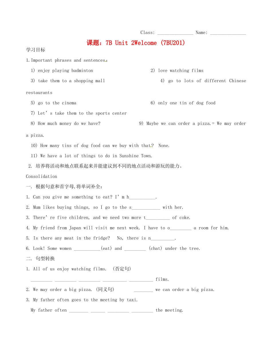 江苏省无锡市蠡园中学七年级英语《Unit 2 Welcome》学案_第1页