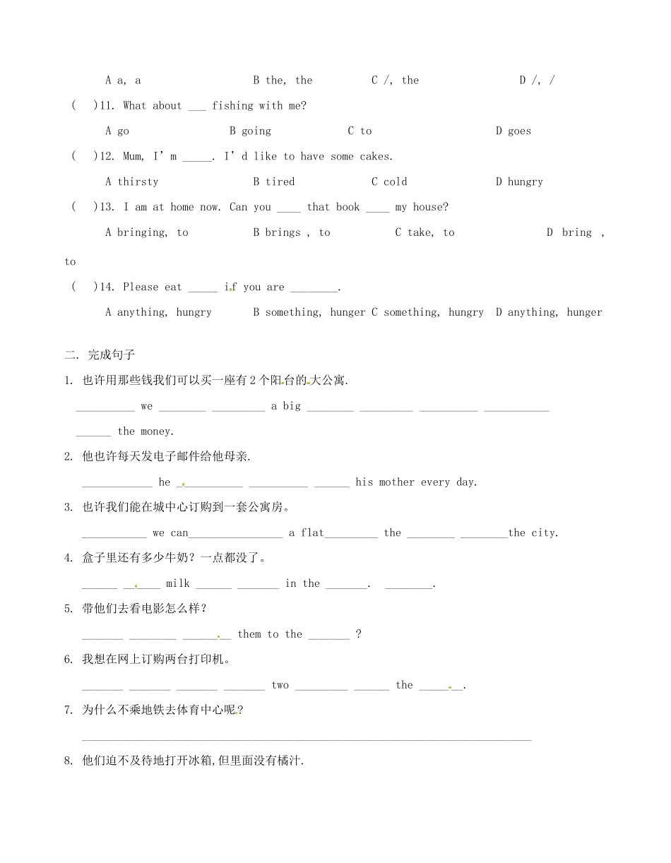 江苏省无锡市蠡园中学七年级英语《Unit 2 Welcome》学案_第3页