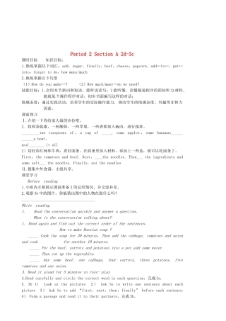 陕西省延安市延川县第二中学八年级英语上册 Unit 8 How do you make a banana milk shake？Period 2 Section A 2d-3c导学案（无答案）（新版）人教新目标