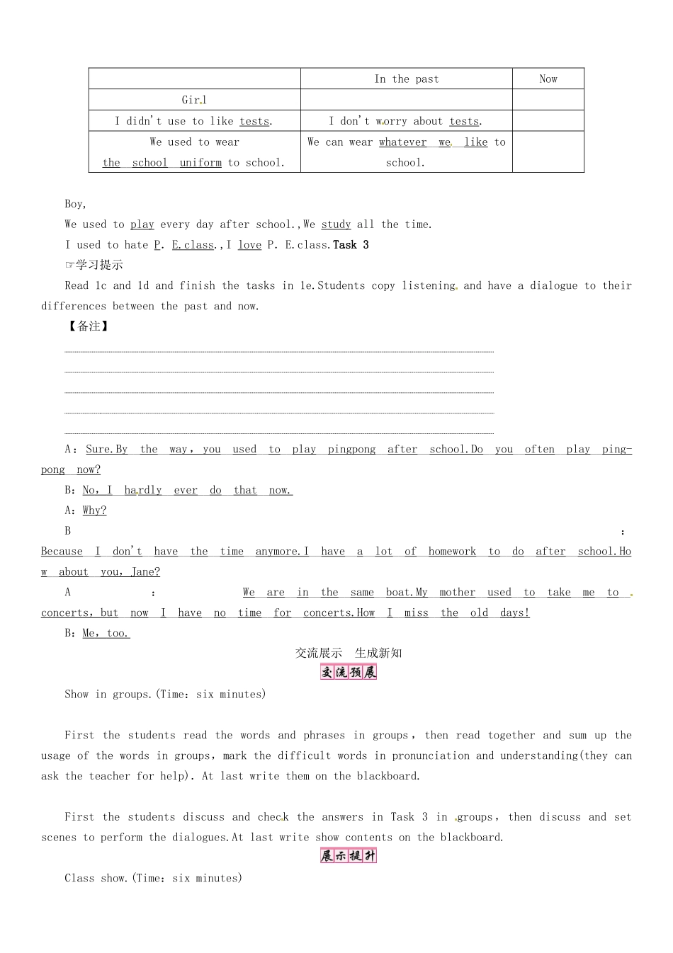 秋九年级英语全册 Unit 4 I used to be afraid of the dark（第4课时）Section B（1a-1e）导学案 （新版）人教新目标版-（新版）人教新目标版初中九年级全册英语学案_第3页