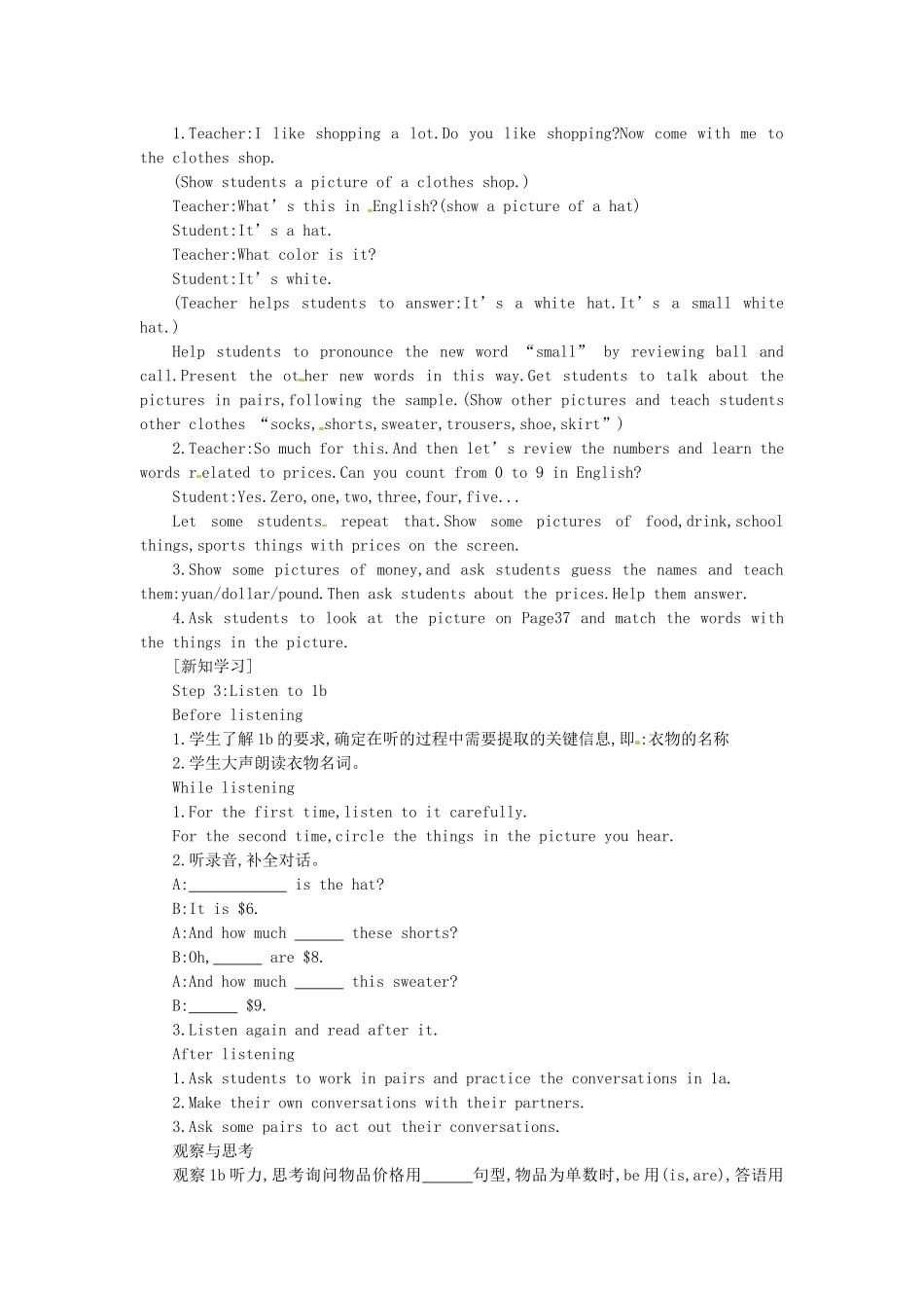 秋七年级英语上册 Unit 7 How much are these socks学案1 （新版）人教新目标版-（新版）人教新目标版初中七年级上册英语学案_第2页