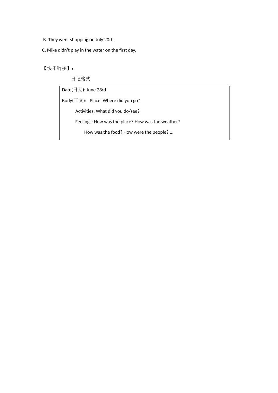 四川省蓬安县七年级英语下册 Unit 11 How was your school trip（第5课时）导学案（无答案）（新版）人教新目标板_第3页