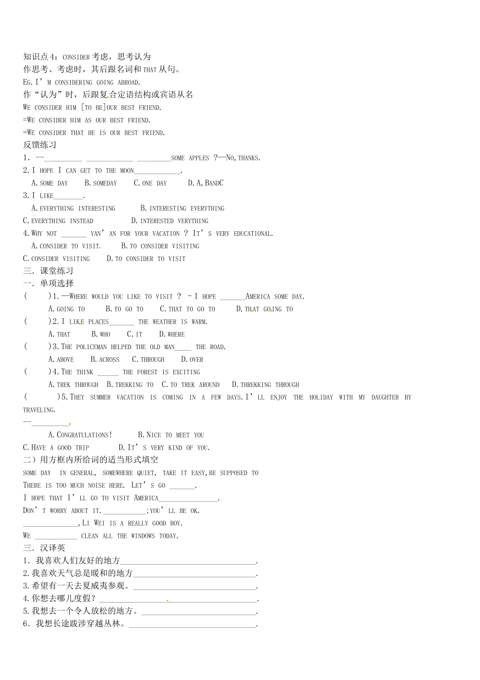 九年级英语全册《Unit 7 Where would you like to visit（第1课时）》学案 人教新目标版-人教新目标版初中九年级全册英语学案_第2页