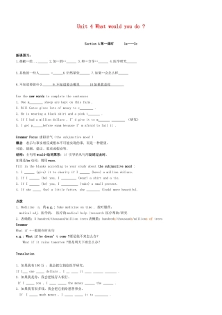 九年级英语上册 Unit 4 What would you do 学案 人教新目标版