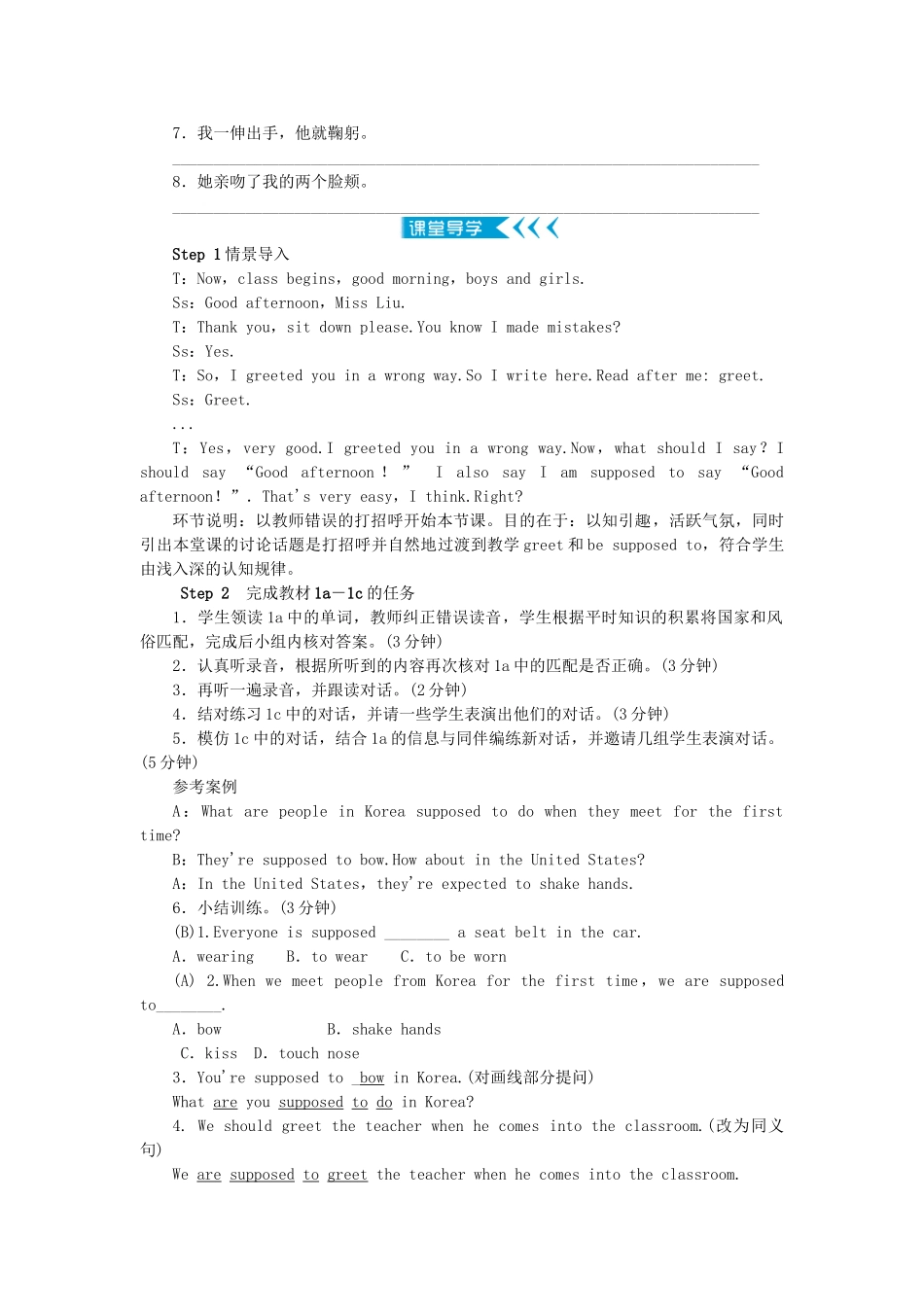 原九年级英语全册 Unit 10 You're supposed to shake hands学案 （新版）人教新目标版-（新版）人教新目标版初中九年级全册英语学案_第2页