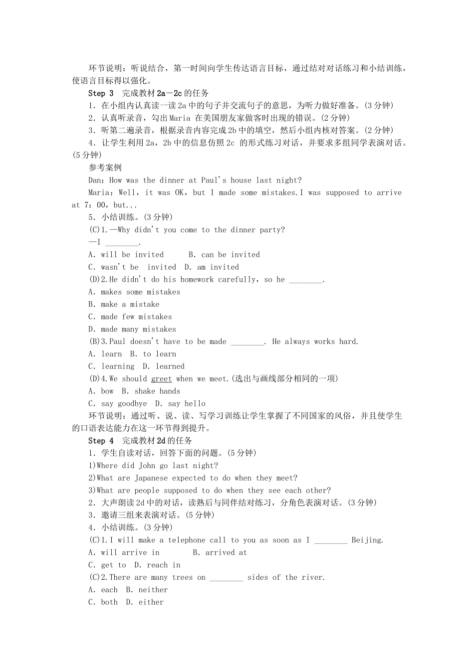 原九年级英语全册 Unit 10 You're supposed to shake hands学案 （新版）人教新目标版-（新版）人教新目标版初中九年级全册英语学案_第3页