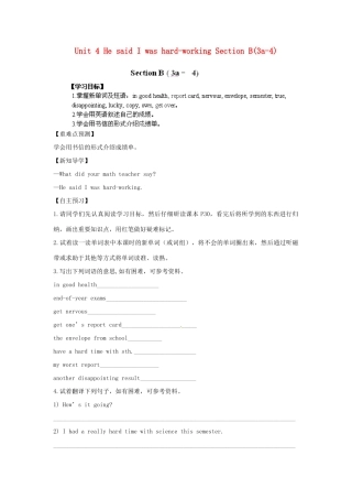 江西省金溪县第二中学八年级英语下册 Unit 4 He said I was hard-working Section B(3a-4)导学案 人教新目标版