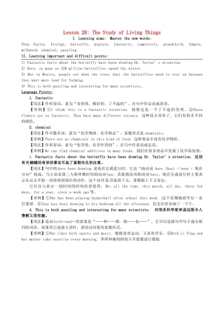 九年级英语全册《Unit 5 Look into Science》Lesson 28 The Study of Living Things学案 （新版）冀教版-（新版）冀教版初中九年级全册英语学案