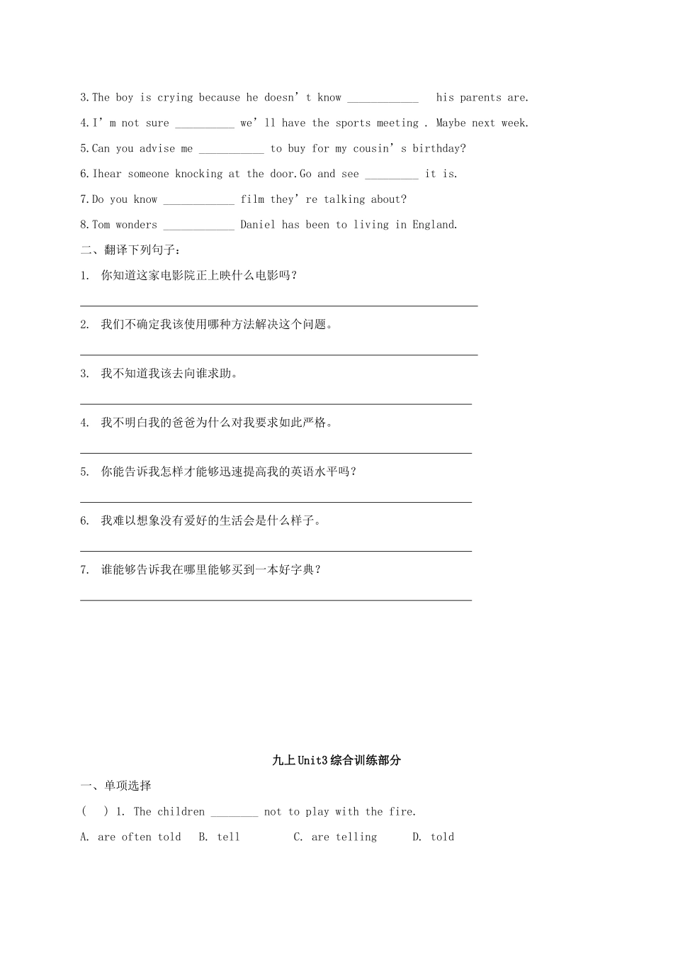 江苏省扬州市高邮市车逻镇中考英语复习 九上 Unit 3 导学案-人教版初中九年级全册英语学案_第3页