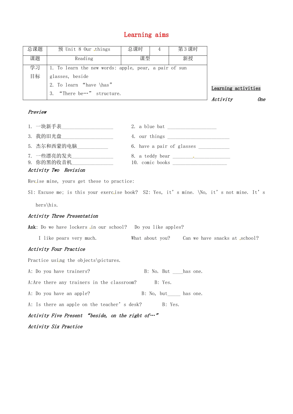 江苏省盐都县郭猛中学七年级英语《Unit 8 Our things》学案3_第1页