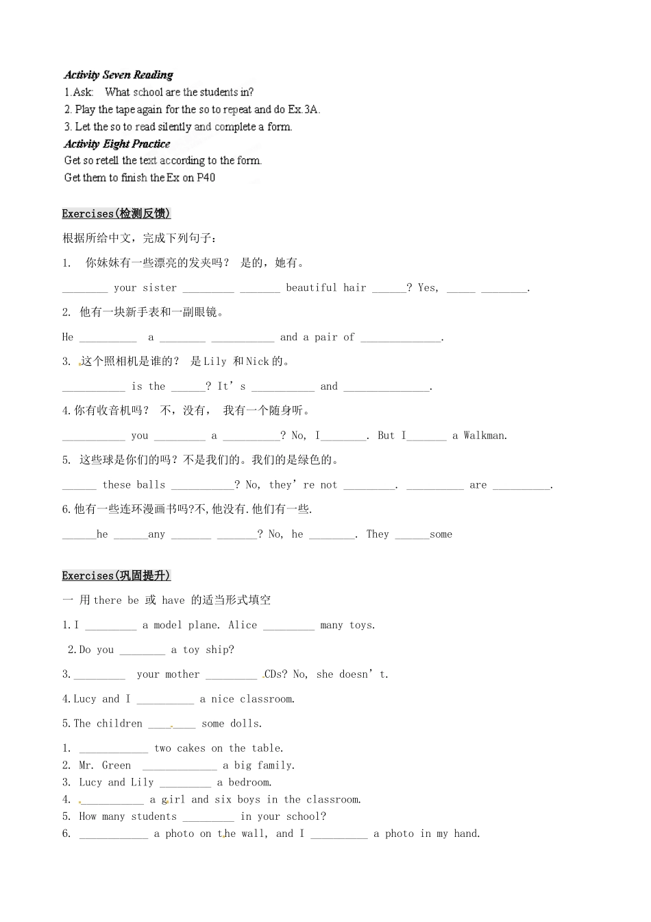 江苏省盐都县郭猛中学七年级英语《Unit 8 Our things》学案3_第2页