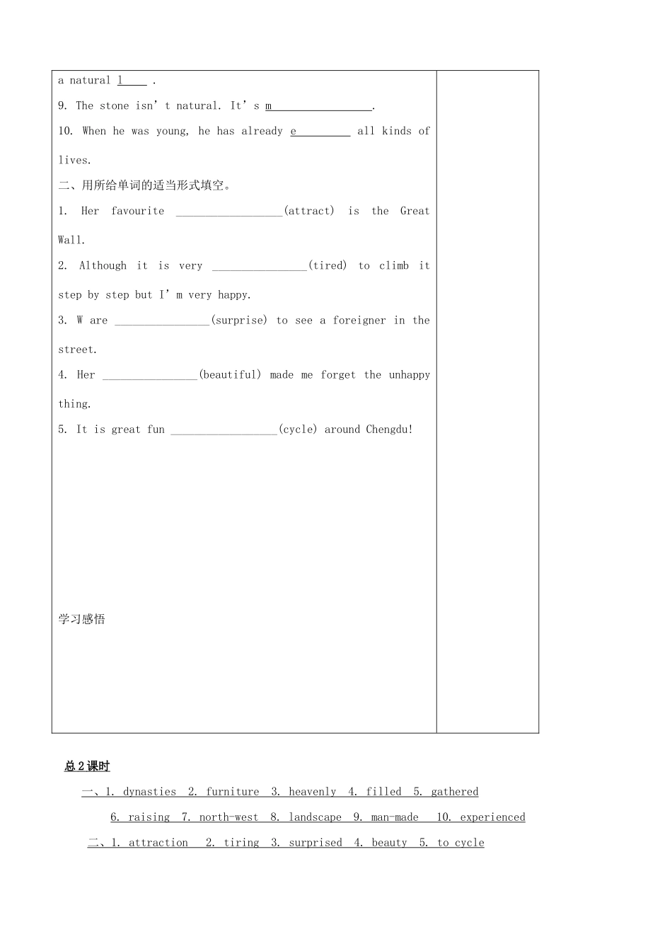 九年级英语下册 Unit 3 Asia Reading（1）精品学案 牛津译林版_第3页