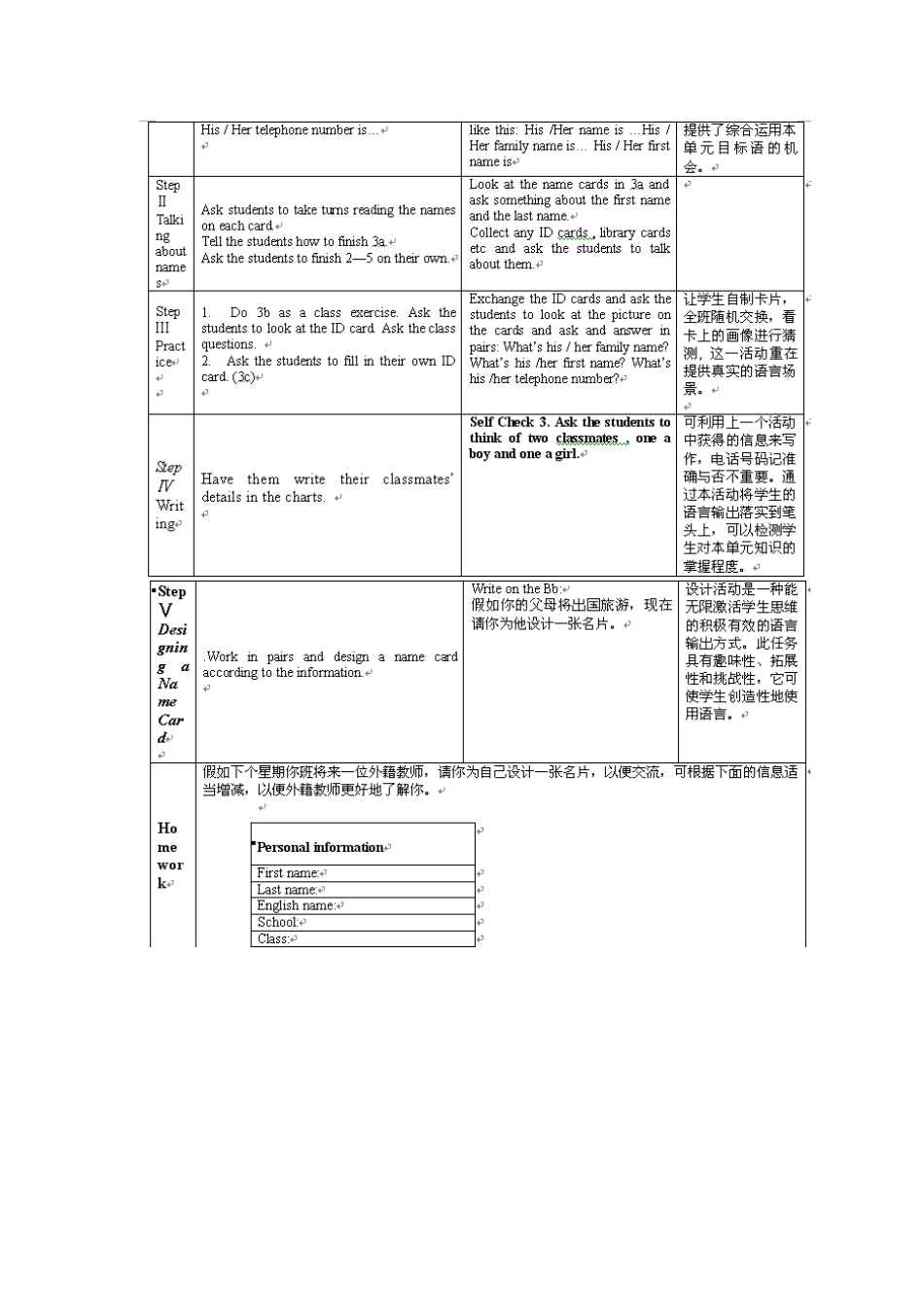 英语：Starter Unit 1 Good morning备课5（人教新目标七年级上）_第2页