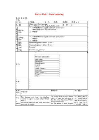 英语：Starter Unit 1 Good morning备课5（人教新目标七年级上）