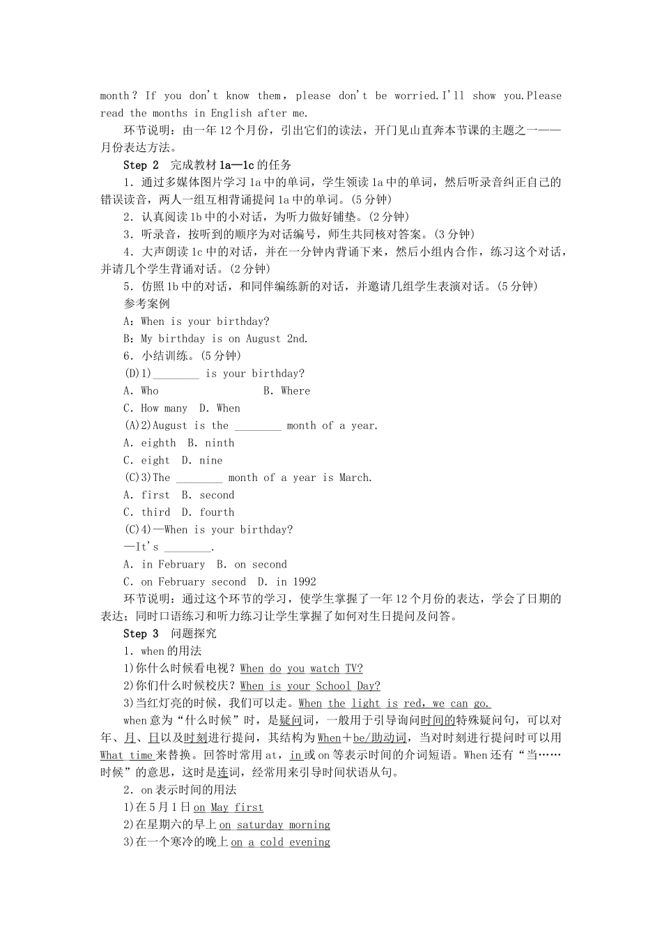 秋七年级英语上册 Unit 8 When is your birthday学案 （新版）人教新目标版-（新版）人教新目标版初中七年级上册英语学案_第2页