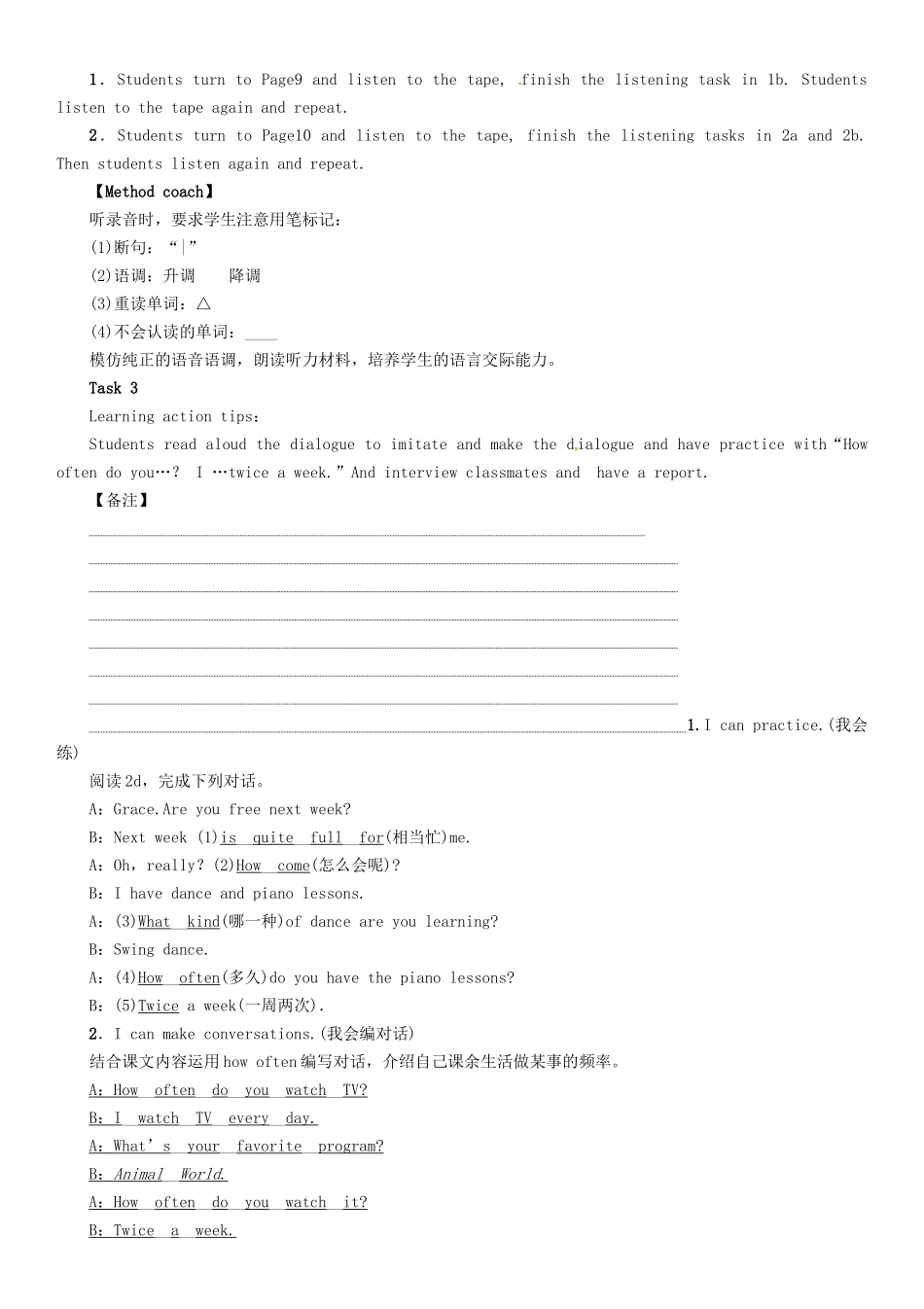 （贵阳专版）秋八年级英语上册 Unit 2 How often do you exercise（第1课时）Section A（1a-2d）导学案 （新版）人教新目标版-（新版）人教新目标版初中八年级上册英语学案_第3页