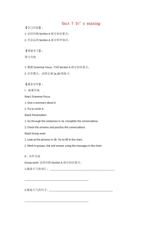 四川省蓬安县七年级英语下册 Unit 7 It’s raining（第3课时）导学案（无答案）（新版）人教新目标板