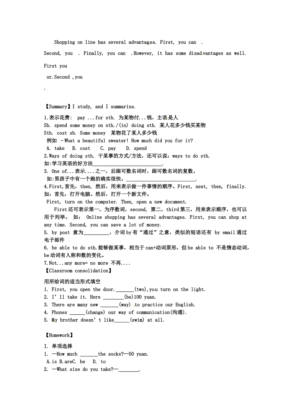 天津市宁河区七年级英语下册 Module 5 Shopping Unit 2 You can buy everything on the Internet导学案 （新版）外研版-（新版）外研版初中七年级下册英语学案_第3页