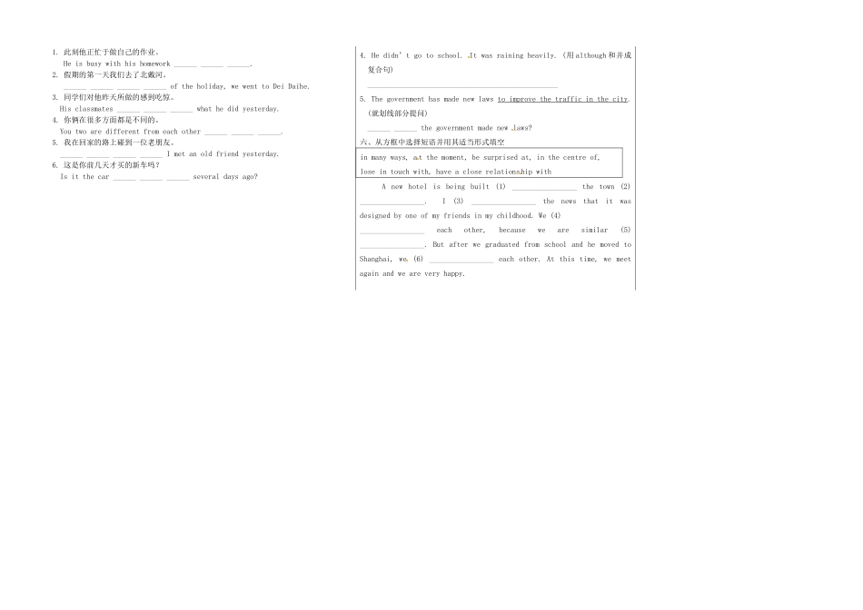 山东省德州市夏津实验中学英语九年级英语上册 Module 10 Unit 2 I wish you success for the future教学案（第2课时） （新版）外研版_第2页