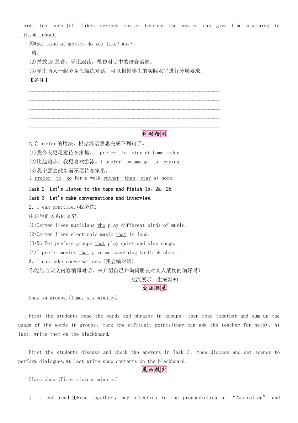 秋九年级英语全册 Unit 9 I like music that I can dance to（第1课时）Section A（1a-2d）导学案 （新版）人教新目标版-（新版）人教新目标版初中九年级全册英语学案_第3页