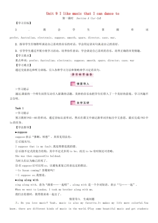 秋九年级英语全册 Unit 9 I like music that I can dance to（第1课时）Section A（1a-2d）导学案 （新版）人教新目标版-（新版）人教新目标版初中九年级全册英语学案