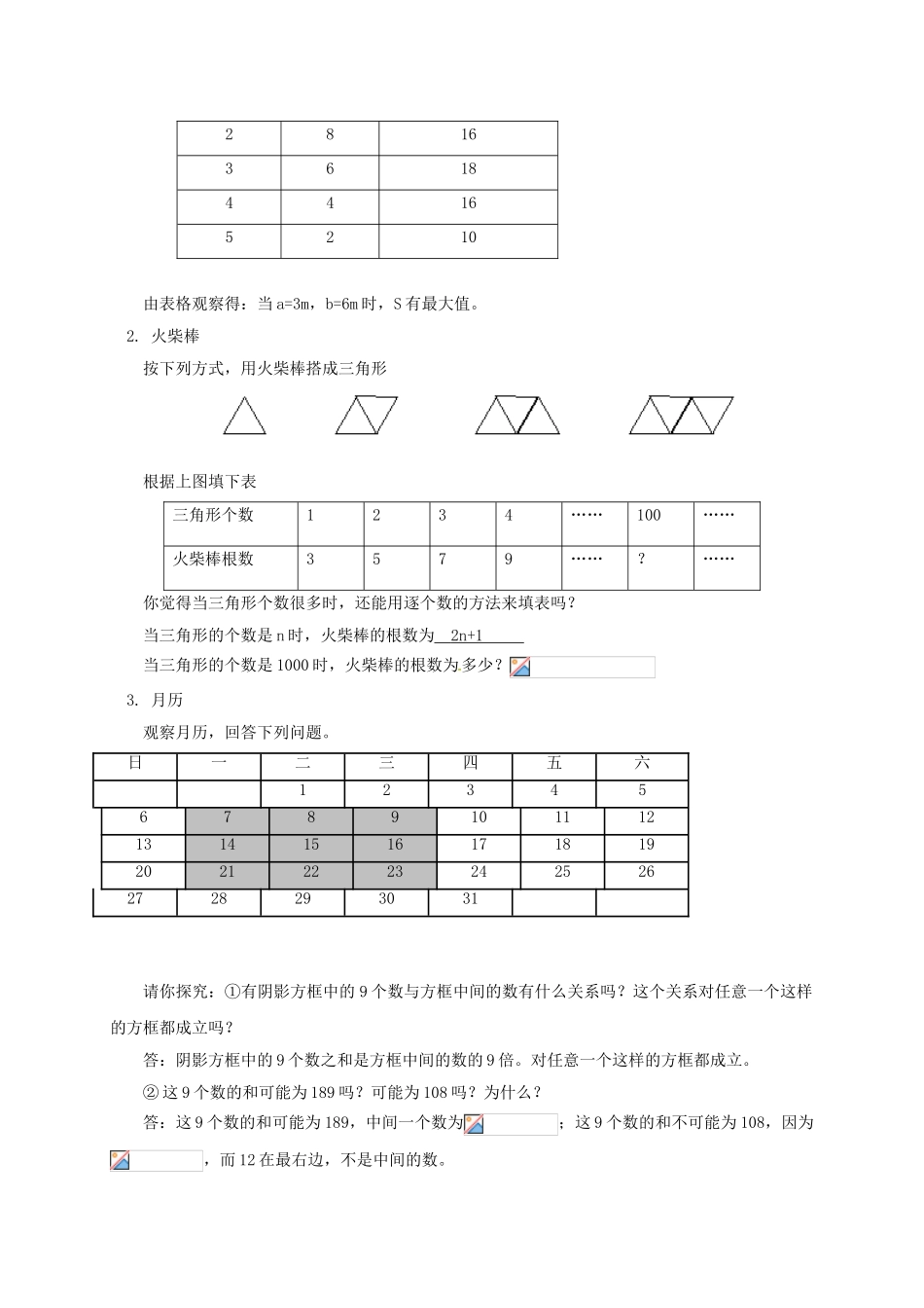辽宁省凌海市七年级数学下册 课后补习班辅导 有理数与数轴讲学案 苏科版-苏科版初中七年级下册数学学案_第2页
