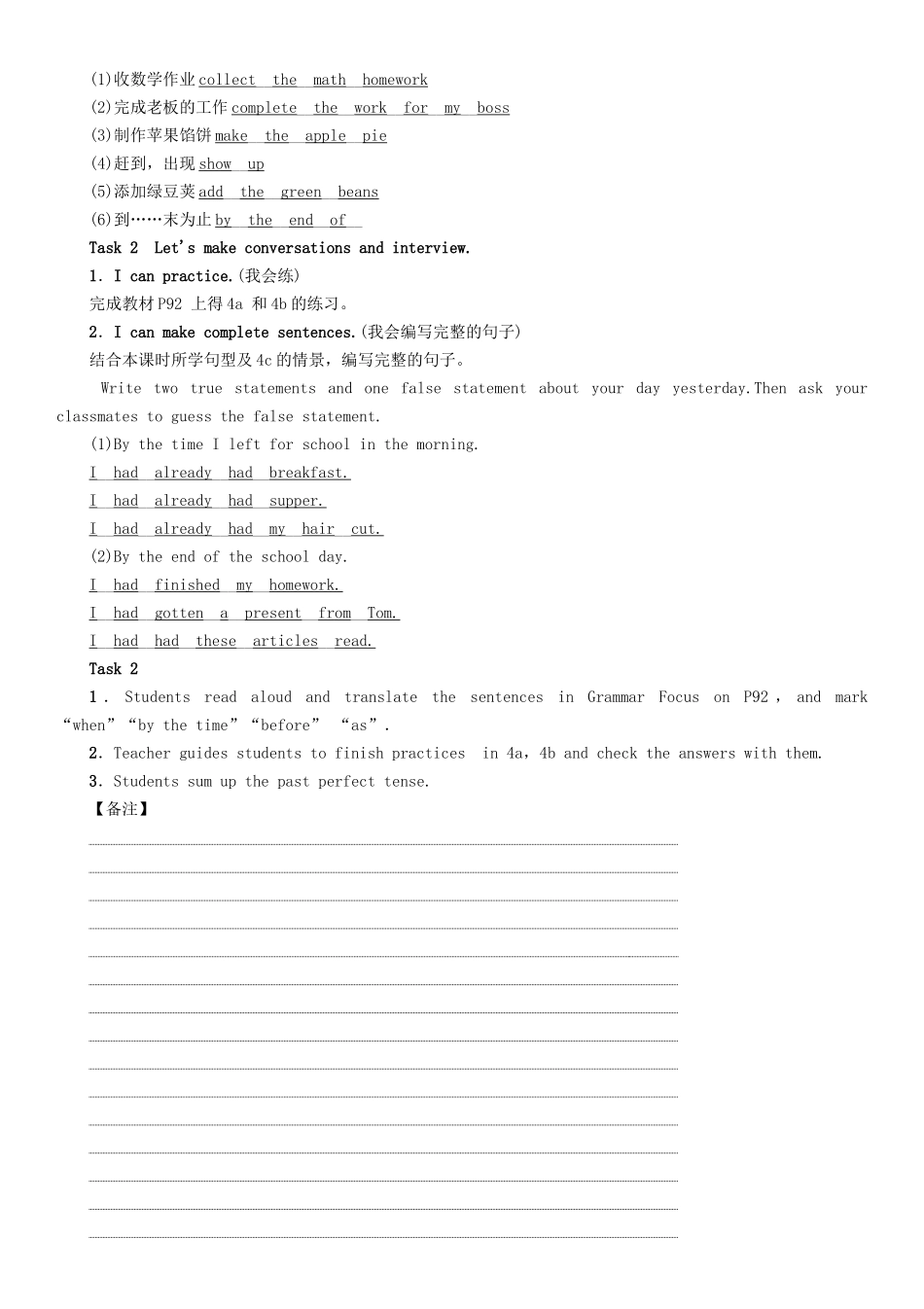 （安徽专版）春九年级英语全册 Unit 12 Life is full of the unexpected导学案3 （新版）人教新目标版-（新版）人教新目标版初中九年级全册英语学案_第2页