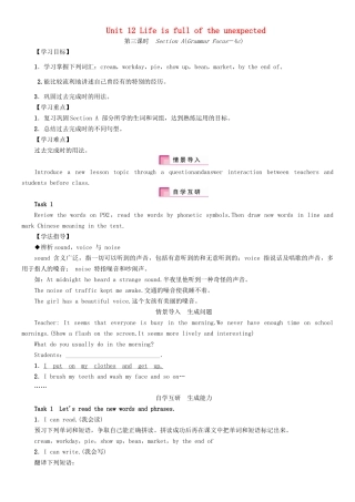 （安徽专版）春九年级英语全册 Unit 12 Life is full of the unexpected导学案3 （新版）人教新目标版-（新版）人教新目标版初中九年级全册英语学案