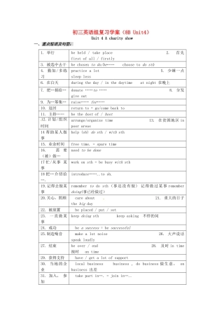 英语：Unit 4 A charity show复习学案（译林牛津八年级下）