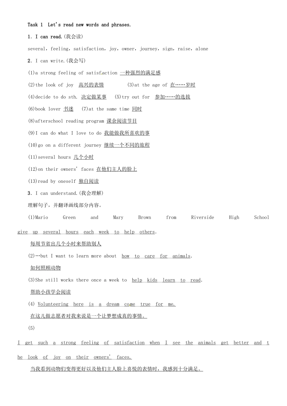 春八年级英语下册 Unit 2 I’ll help to clean up the city parks（第2课时）Section A（3a-3c）导学案 （新版）人教新目标版-（新版）人教新目标版初中八年级下册英语学案_第2页