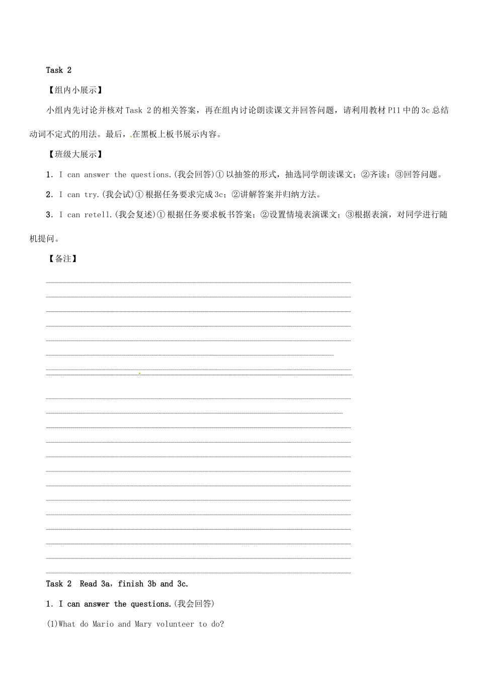 春八年级英语下册 Unit 2 I’ll help to clean up the city parks（第2课时）Section A（3a-3c）导学案 （新版）人教新目标版-（新版）人教新目标版初中八年级下册英语学案_第3页