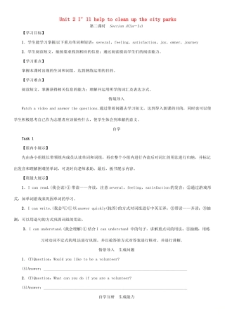 春八年级英语下册 Unit 2 I’ll help to clean up the city parks（第2课时）Section A（3a-3c）导学案 （新版）人教新目标版-（新版）人教新目标版初中八年级下册英语学案