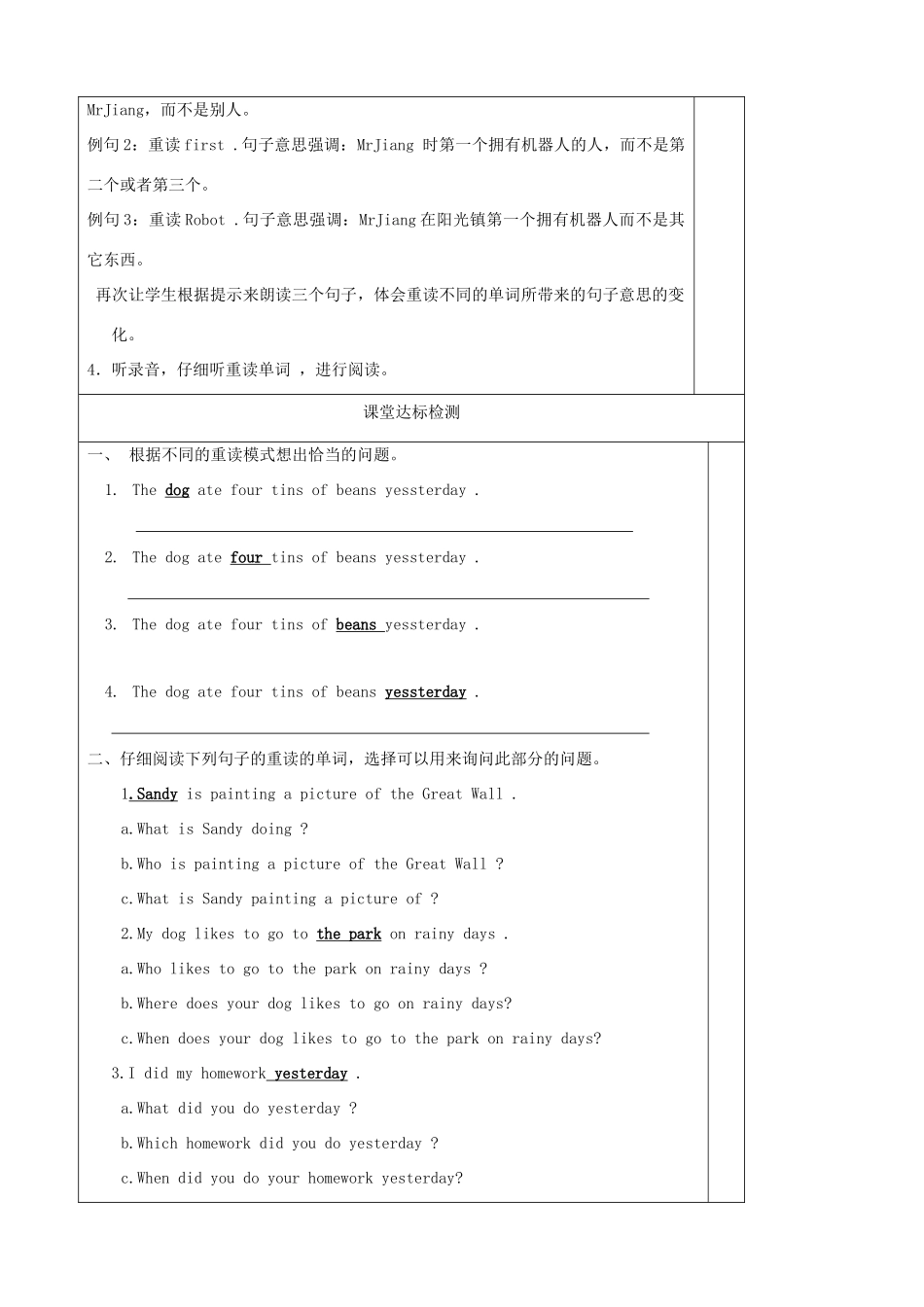 九年级英语下册 Unit 2 Robot Pronunciation精品学案 牛津译林版_第2页