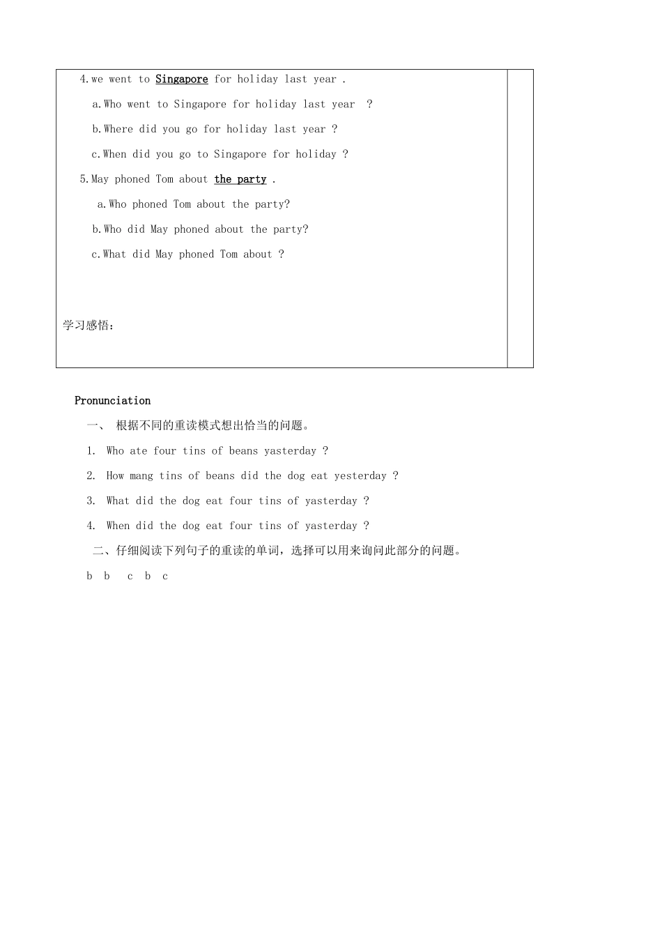九年级英语下册 Unit 2 Robot Pronunciation精品学案 牛津译林版_第3页