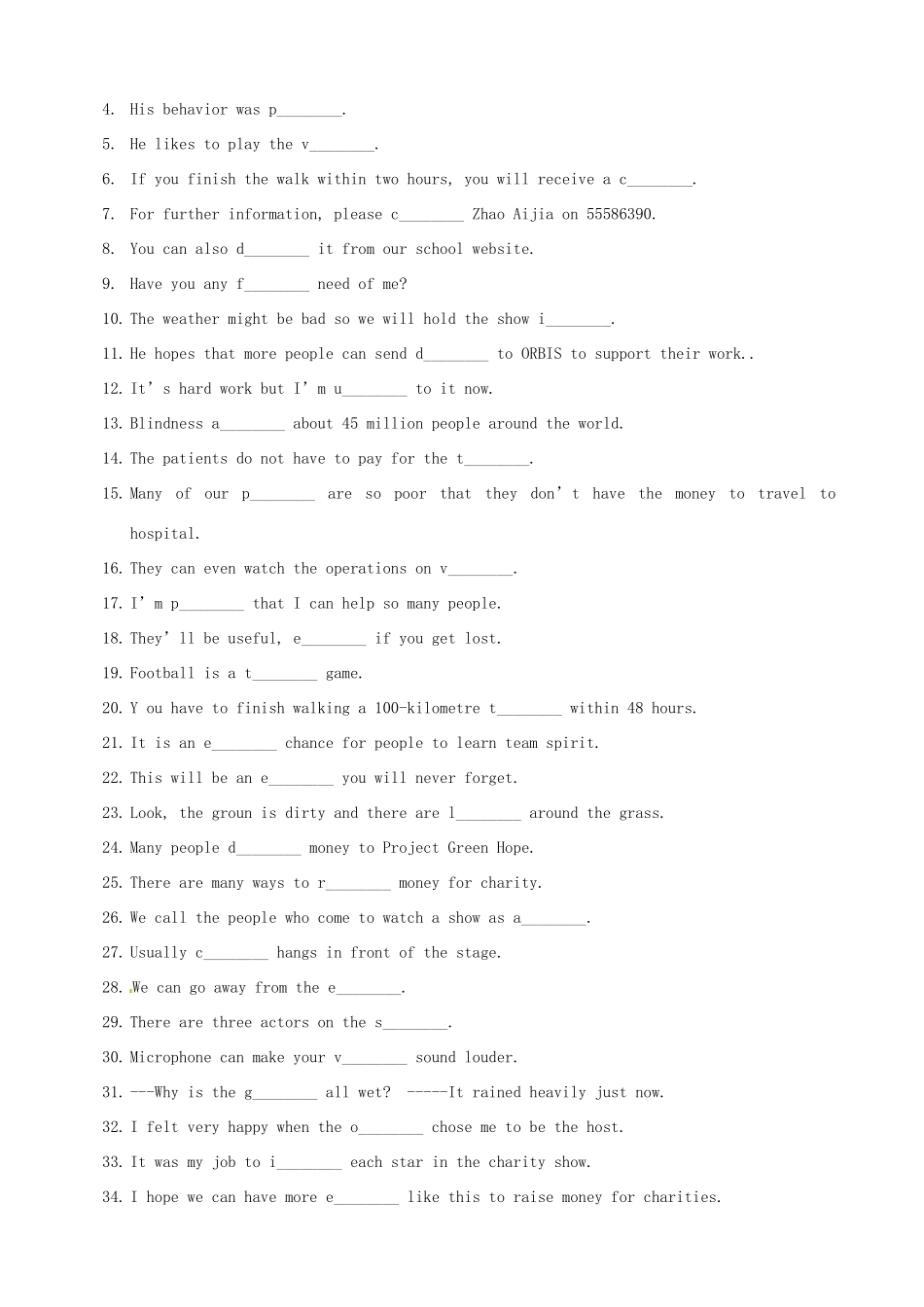 江苏省苏州市第二十六中学八年级英语下册《unit4》学案 _第2页