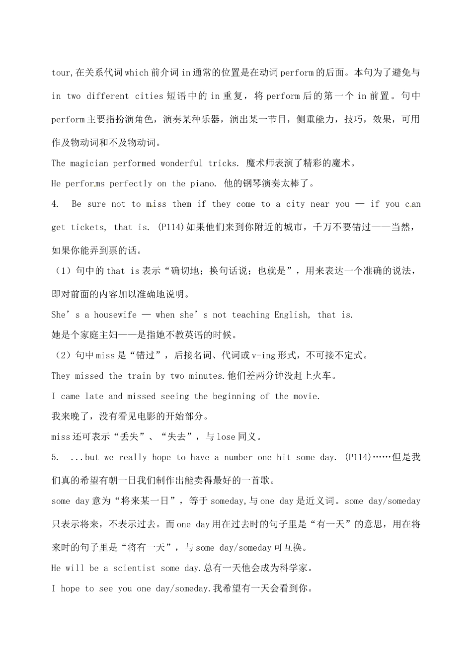 辽宁省丹东七中九年级英语《unit14》复习提纲及学案 人教新目标版_第2页