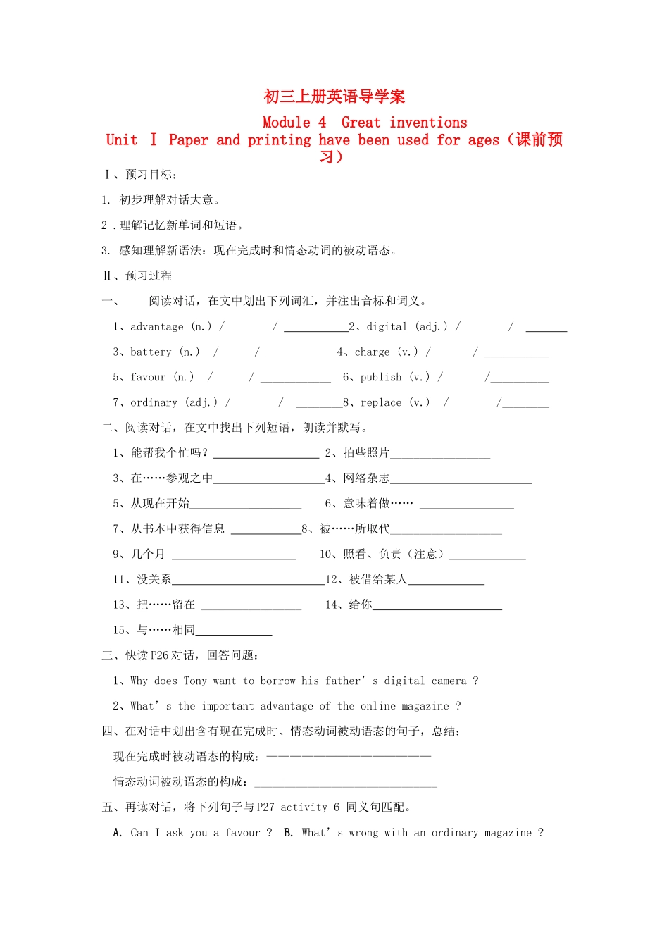 九年级英语上册 Module 4导学案 外研版_第1页