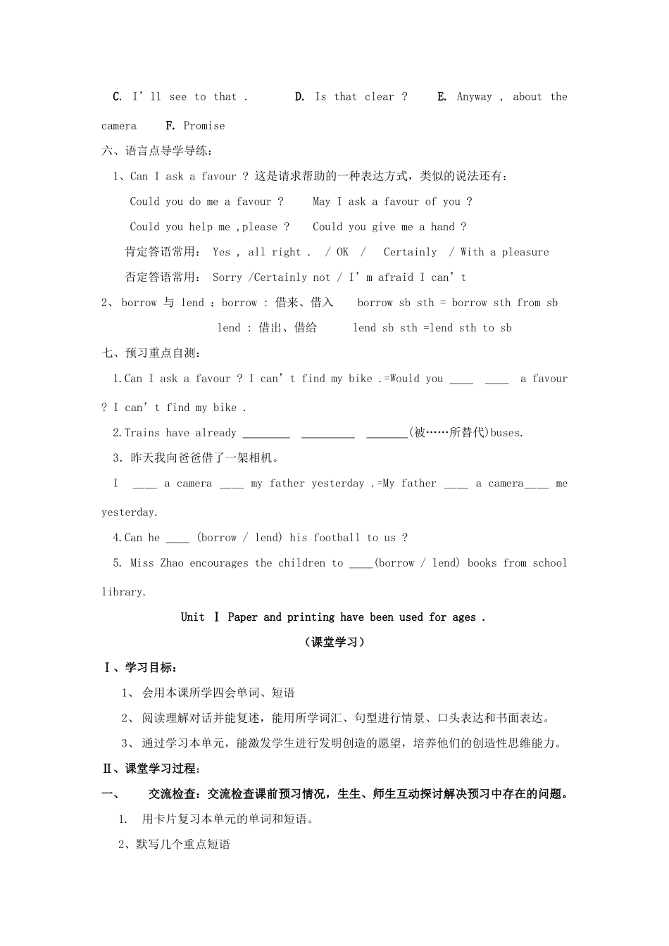 九年级英语上册 Module 4导学案 外研版_第2页