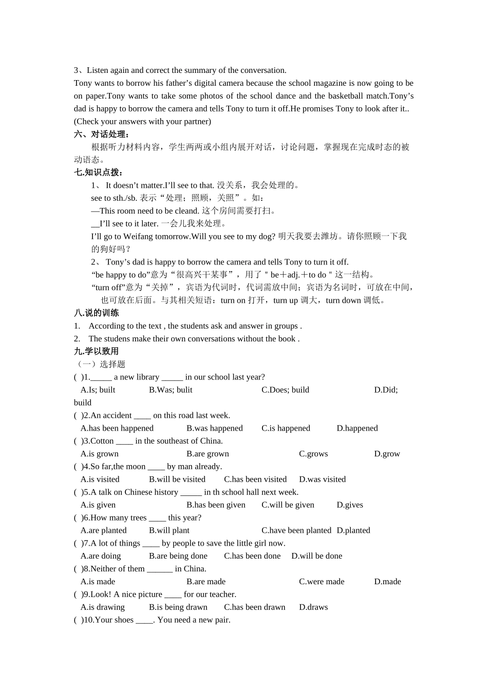 九年级英语上册 Module 4 Unit 1 Paper and printing have been used for ages导学案 外研版_第2页