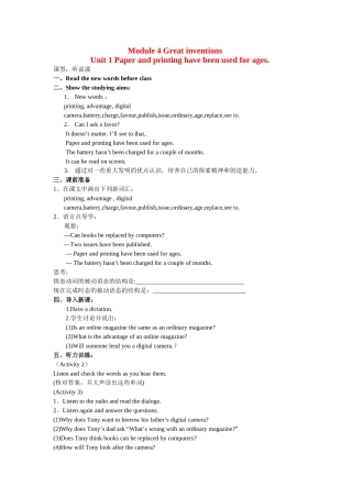 九年级英语上册 Module 4 Unit 1 Paper and printing have been used for ages导学案 外研版