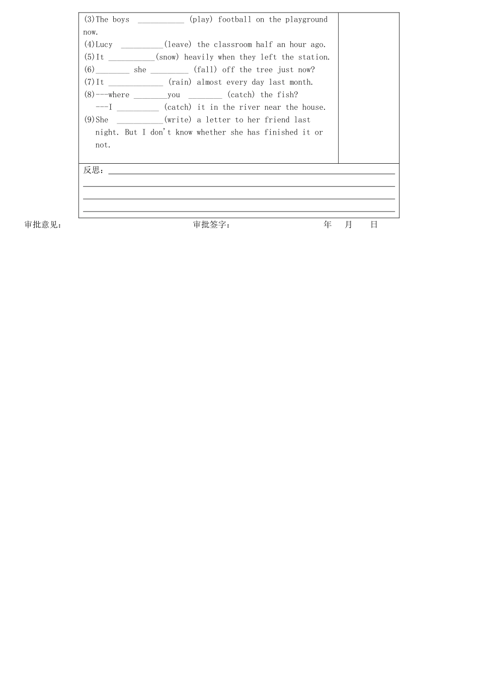 八年级英语下册 Unit 5 What were you doing when the rainstorm came（第6课时）导学案（无答案）（新版）人教新目标版_第3页