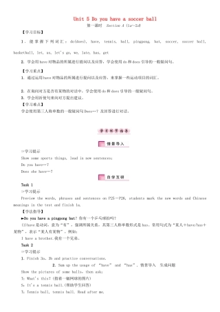 秋七年级英语上册 Unit 5 Do you have a soccer ball（第1课时）Section A（1a-2d）学案 （新版）人教新目标版-（新版）人教新目标版初中七年级上册英语学案