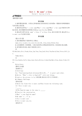 秋七年级英语上册 Unit 1 My name's Gina学案1 （新版）人教新目标版-（新版）人教新目标版初中七年级上册英语学案
