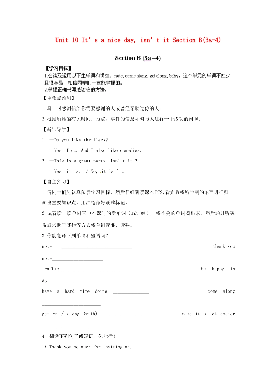 江西省金溪县第二中学八年级英语下册 Unit 10 It’s a nice day, isn’t it Section B(3a-4)导学案 人教新目标版_第1页